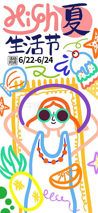 水果海報廣告設計素材免費下載與票務服務平面廣告圖片大全