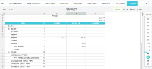 汕尾財(cái)務(wù)管理軟件排行榜與專業(yè)數(shù)據(jù)處理服務(wù)解析