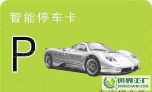 專業打造智能卡在東北地區的產業發展大龍智能卡